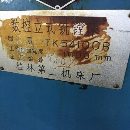 []出售桂林产数控立式镗铣床