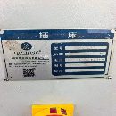 []数控BK5018插床工作台600-320，高度600广数980系统，2.